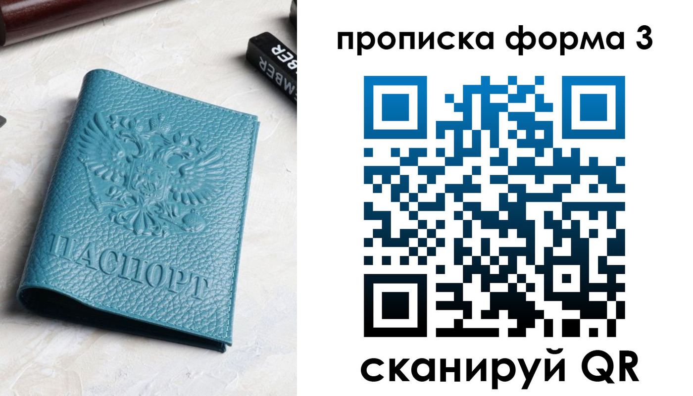 прописка 2025 в Рузе