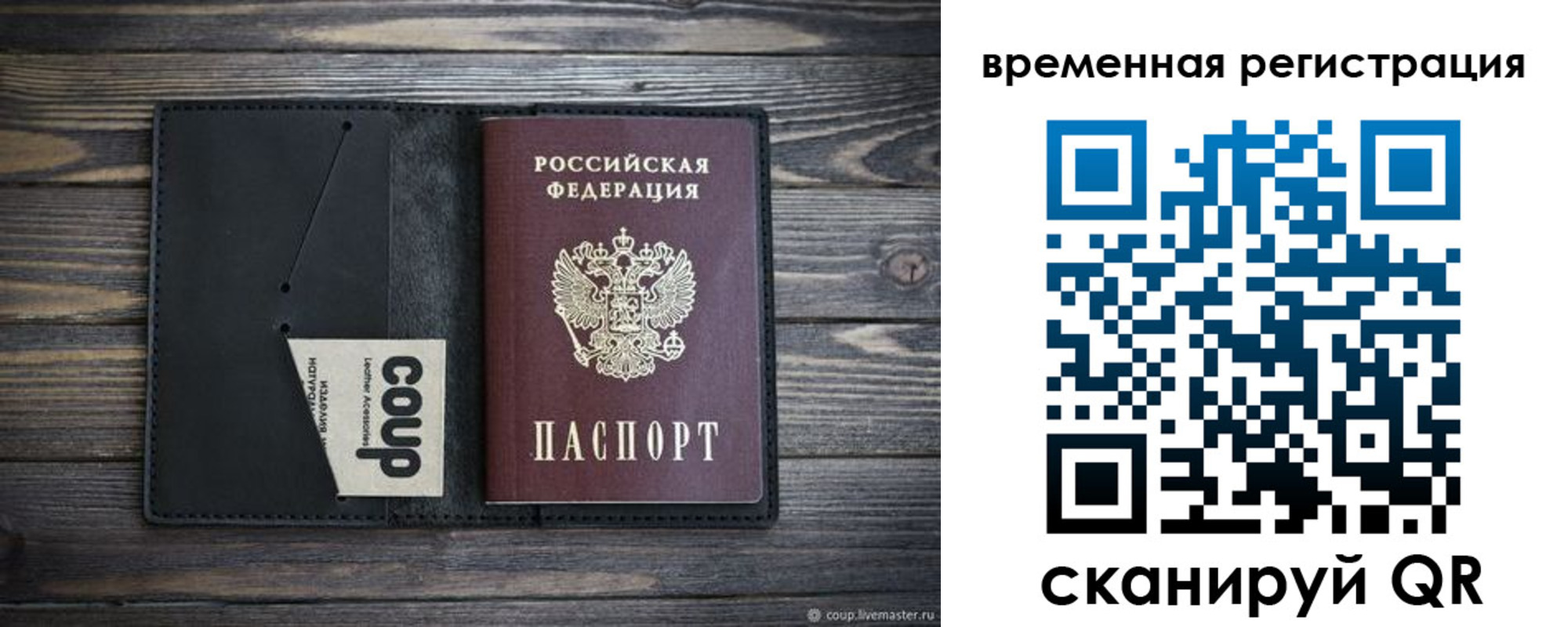 временная регистрация собственник в Рузе