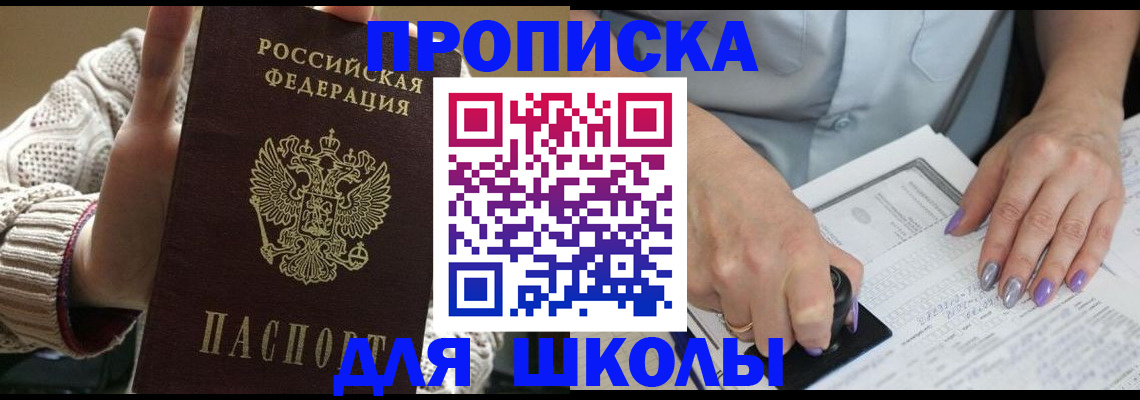 временная регистрация гарантия в Рузе