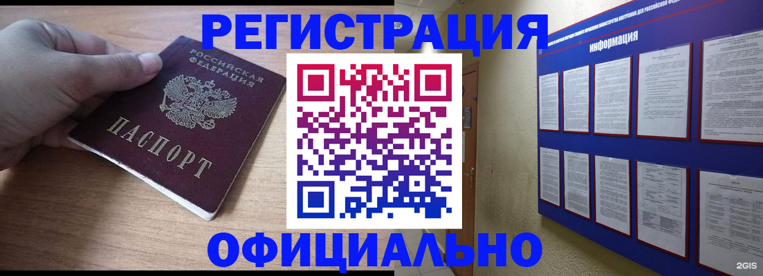 временная регистрация для школы в Рузе