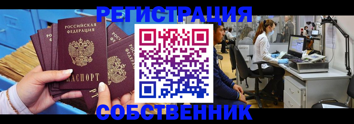 временная регистрация гарантия в Рузе